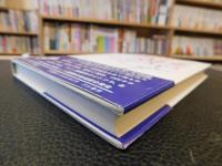 「ラインの文化史」　水とヨーロッパ社会