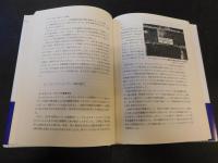 「ラインの文化史」　水とヨーロッパ社会