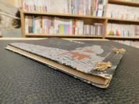 「西伯利事變 冩眞帖 　第参篇」　西伯利（ママ）＝シベリア