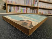 「御楯われら」　青年朗唱詩集