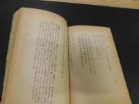 「御楯われら」　青年朗唱詩集