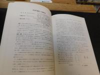 「松山市埋蔵文化財調査年報　　３」　　平成元年～２年度