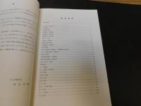 「松山市埋蔵文化財調査年報　　３」　　平成元年～２年度