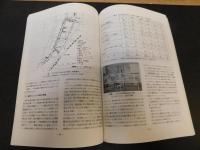 「伊予市の風土と人々のくらし ２００２」　人とものの行きかうまち : 愛媛県高等学校教育研究会地理歴史・公民部会地域調査報告 : 2002