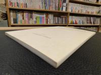 「三間町成妙地区遺跡詳細分布調査報告書」　愛媛県北宇和郡三間町成妙地区