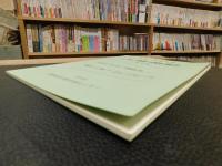 「愛媛人物博物館　人物探訪　第８集」　秋山好古・真之兄弟　愛媛なつかし物語