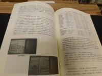 「愛媛人物博物館　人物探訪　第８集」　秋山好古・真之兄弟　愛媛なつかし物語