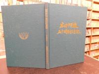 「愛媛県広田村立広田中学校　創立五十周年記念誌　１９９７」