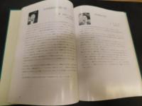 「愛媛県広田村立広田中学校　創立五十周年記念誌　１９９７」