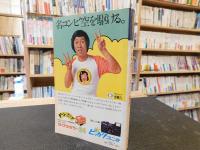 「ヤングのヨーロッパ旅行」