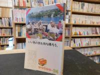 「ヨーロッパ　郊外の旅」