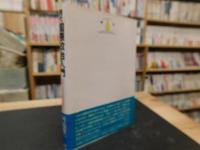 「現代国際政治入門」　世界力学地図の読み方