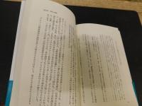 「現代国際政治入門」　世界力学地図の読み方