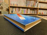 「次に何が起こるか」