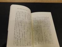 「B型肝炎訴訟」　逆転勝訴の論理