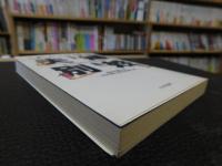 「これからの選択  夫婦別姓」　<個と姓の尊重>女と男の自由な関係
