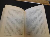 「幽霊の解剖」　ソヴィエト社会主義の政治経済学