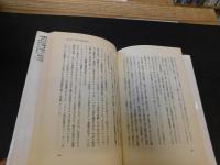 「知力」の政治 　政治の復権なくして経済の発展は語れない
　いま日本の針路を探る