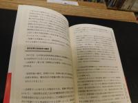 「いまなぜ憲法改正　国民投票法なのか」