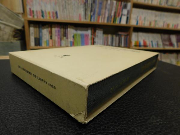近世ドイツ絶対主義の構造/創文社（千代田区）/神宝秀夫（単行本） 近世ドイツ絶対主義の構造 | 神宝 秀夫 |本 | 通販 | Amazon