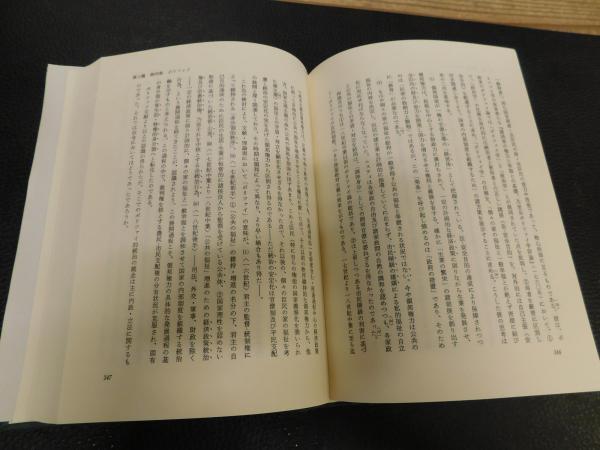近世ドイツ絶対主義の構造/創文社（千代田区）/神宝秀夫（単行本） Amazon.co.jp: 近世ドイツ絶対主義の構造 (創文社オンデマンド
