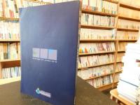 「防衛白書　平成３０年版」　日本の防衛