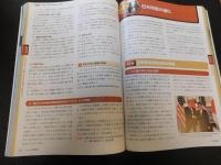 「防衛白書　平成３０年版」　日本の防衛