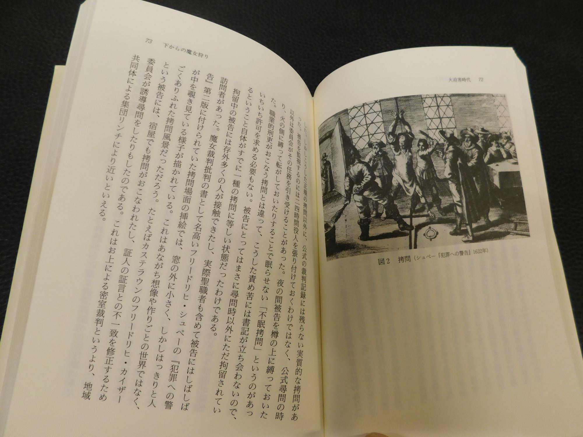 魔女裁判 魔術と民衆のドイツ史 牟田和男 著 古書猛牛堂 古本 中古本 古書籍の通販は 日本の古本屋 日本の古本屋 魔女裁判 魔術と民衆のドイツ史 牟田和男 著 古書猛牛堂 古本 中古本 古書籍の通販は 日本の古本屋 日本の古本屋