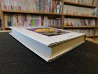 「ユニーク企業の経営哲学　第2巻」