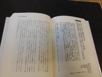 「ユニーク企業の経営哲学　第2巻」
