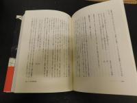 「藝術の国日本」　 画文交響