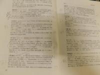 「法の流通」　 法制史学会60周年記念若手論文集