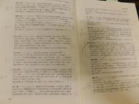 「法の流通」　 法制史学会60周年記念若手論文集