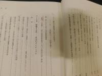 「法の流通」　 法制史学会60周年記念若手論文集