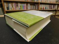 「法の流通」　 法制史学会60周年記念若手論文集