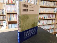 「近代イギリス地方自治制度の形成」