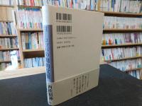 「ヨーロッパの知的覚醒」　 中世知識人群像
