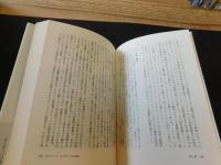 「ヨーロッパの知的覚醒」　 中世知識人群像