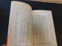「国際浪人　面白さがし旅」