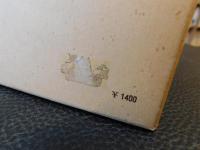 「健康権と国の法的責任」　薬品・食品行政を中心とする考察