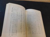 「健康権と国の法的責任」　薬品・食品行政を中心とする考察