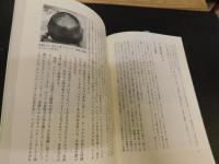 「太鼓の文化誌」