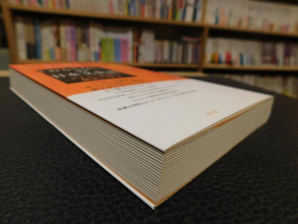 おもてなし の日本文化誌 富田昭次 著 古書猛牛堂 古本 中古本 古書籍の通販は 日本の古本屋 日本の古本屋 おもてなし の日本文化誌 富田昭次 著 古書猛牛堂 古本 中古本 古書籍の通販は 日本の古本屋 日本の古本屋