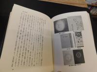 「愛書異聞　限定５０の３２」