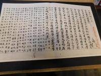 「三嶋本　日本書紀」