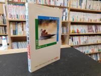 「競艇名人必勝法　ベスト10」　儲けるコツが会得できる