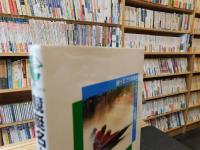 「競艇名人必勝法　ベスト10」　儲けるコツが会得できる