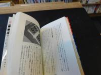 「よくわかる競艇のすべて 　初級・中級向」