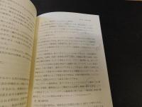 「法史学方法論と西洋法史」