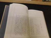 「新潟芸妓の世界」